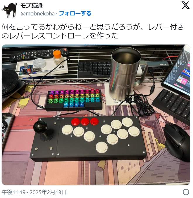 レバー付きレバーレスコントローラ